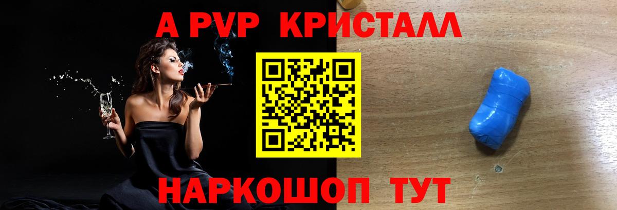 Альфа ПВП мука  А ПВП кристаллы  Владимир  А ПВП мука 