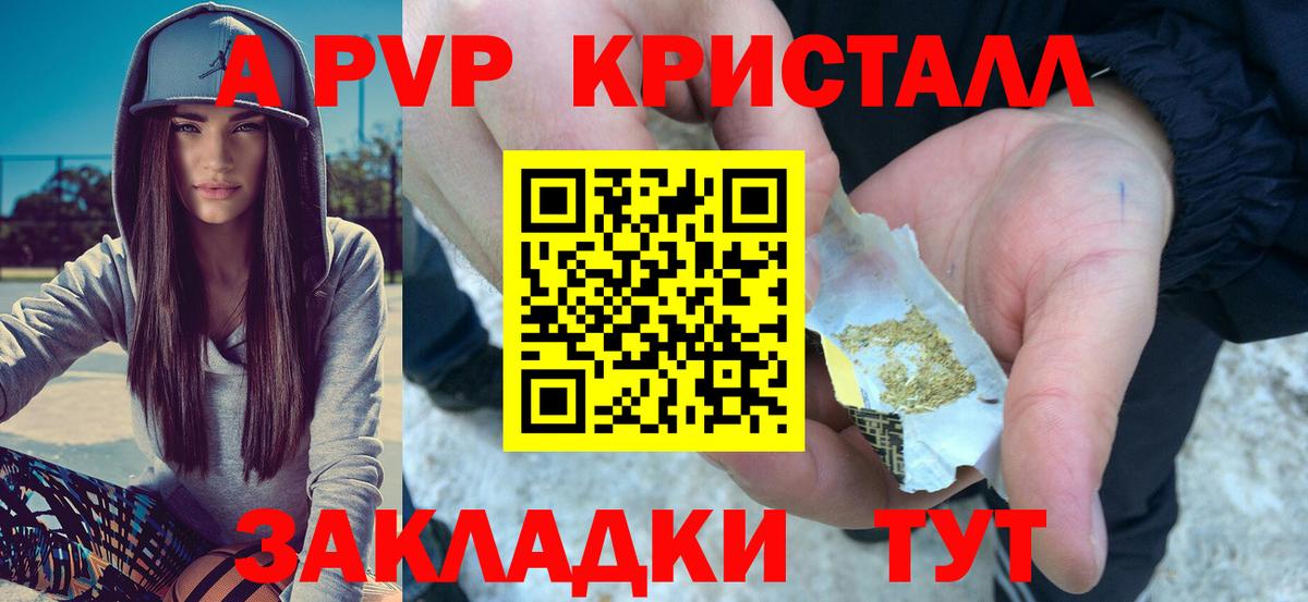 Альфа ПВП кристаллы  Вход с VPN  APVP СК  Владимир  APVP крисы CK 