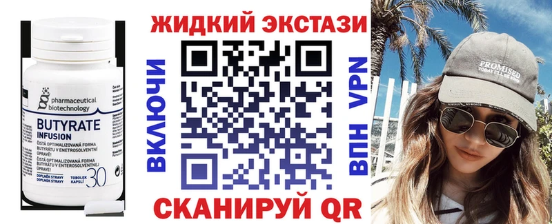 БУТИРАТ жидкий экстази  Владимир 