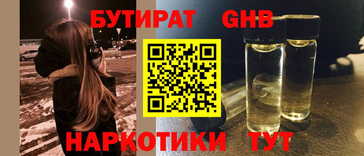 Бутират буратино  Бутират  Владимир  Вход с VPN 