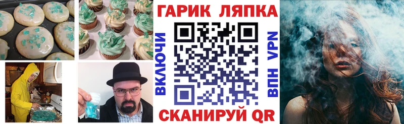 Печенье с ТГК конопля  Владимир 