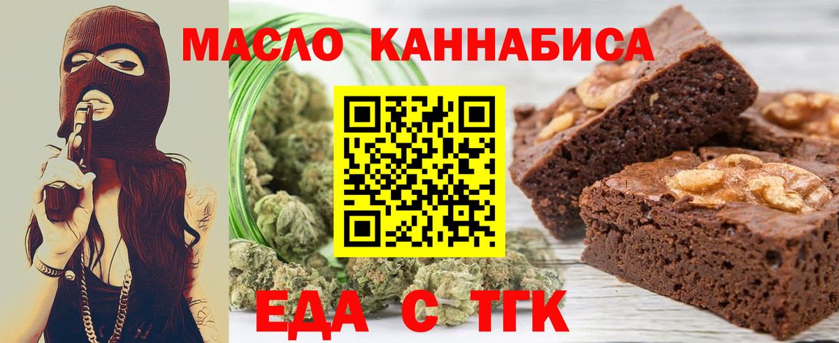 Cannafood конопля  Владимир 