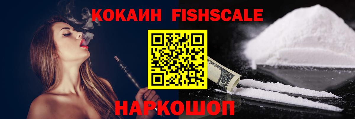 Владимир  Cocaine Эквадор  COCAIN 98%  Вход с VPN 