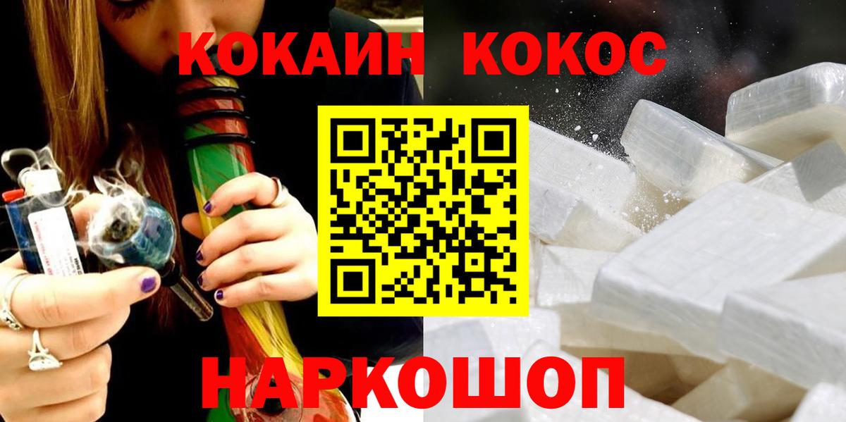 Кокаин Перу  Кокаин Fish Scale  Владимир 