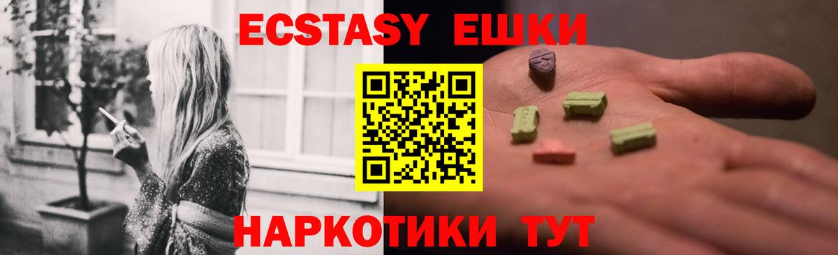 Ecstasy mix  Экстази mix  Вход с VPN  где можно купить   Владимир 