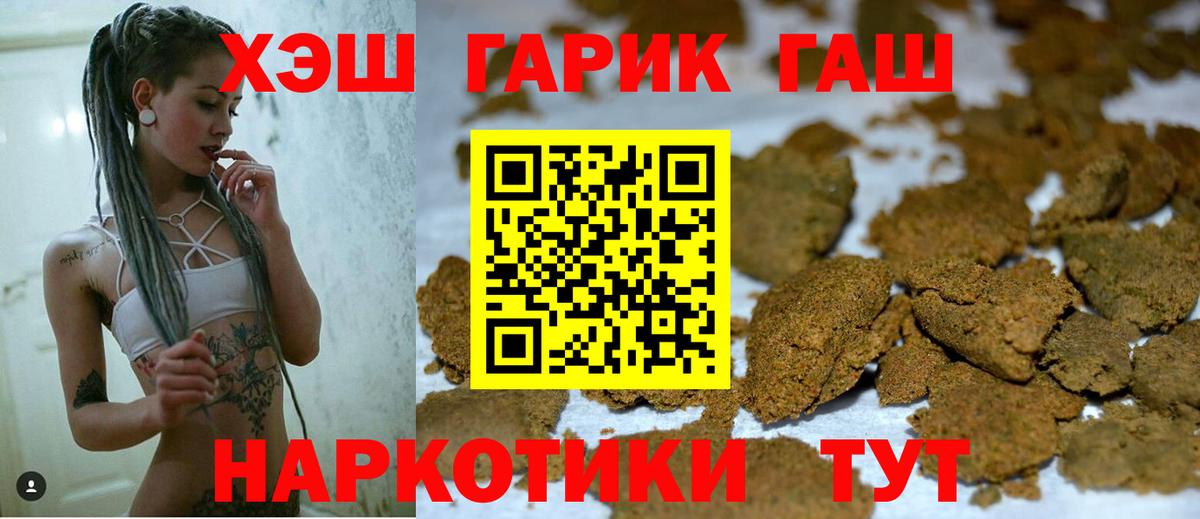 ГАШИШ гарик  ГАШ убойный  Владимир  как найти закладки  Вход с VPN 