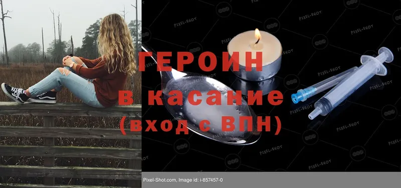 наркошоп  Владимир  Героин Heroin 