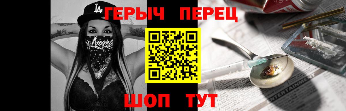Героин герыч Владимир