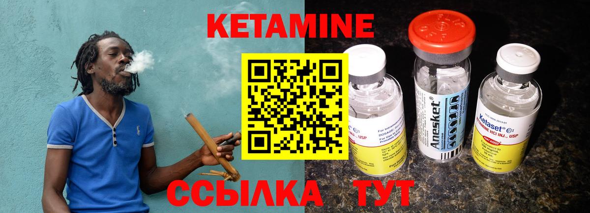 КЕТАМИН VHQ Владимир