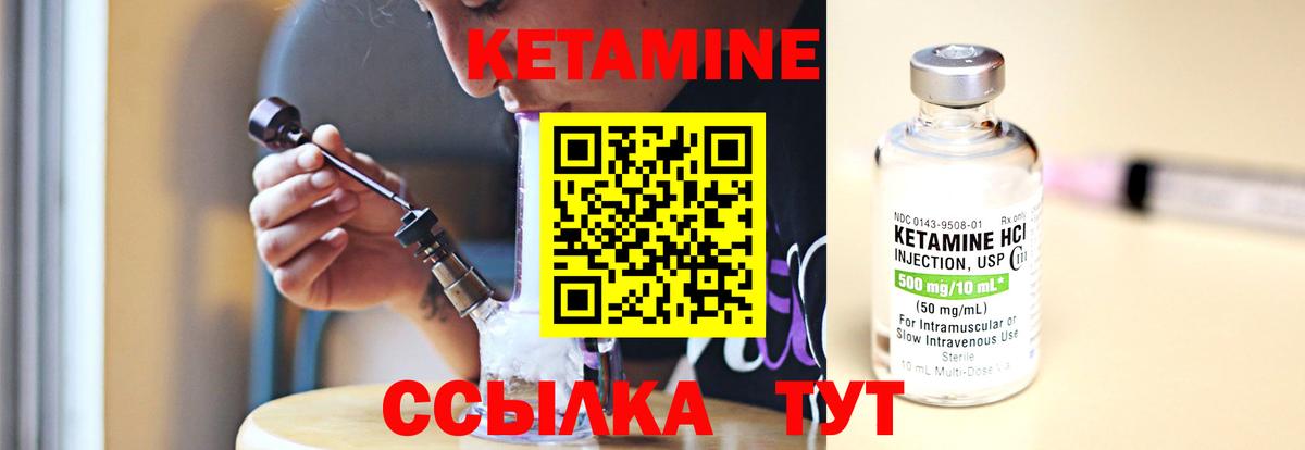 Владимир  КЕТАМИН ketamine  Вход с VPN  КЕТАМИН VHQ 