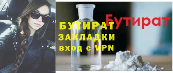 бутират Чекалин