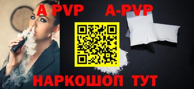 стаф Апрелевка