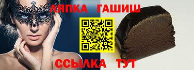 гашик Бийск