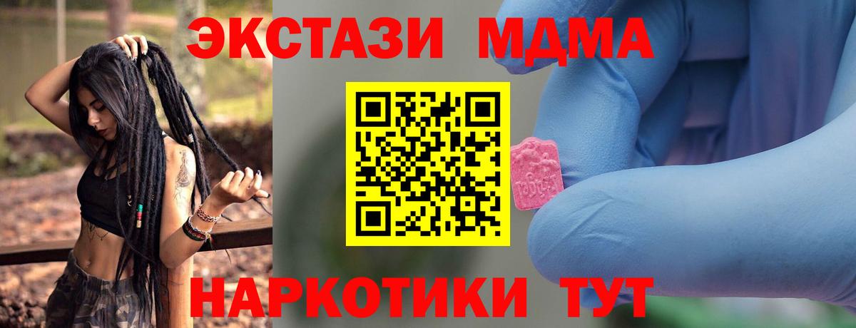 MDMA crystal  Вход с VPN  Владимир  MDMA Molly 