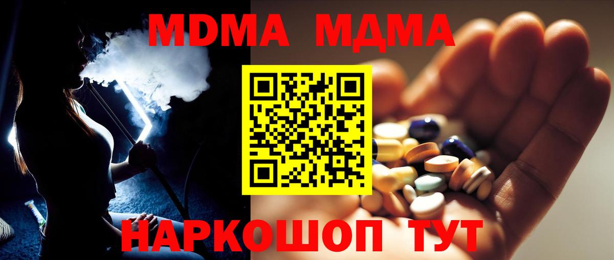 MDMA  Владимир  MDMA Molly  МДМА VHQ 