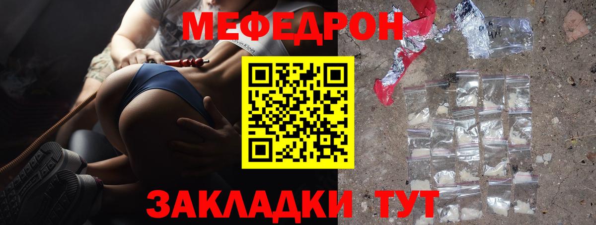 МЯУ-МЯУ VHQ  закладки  МЕФ  МЕФ мяу мяу  Владимир 