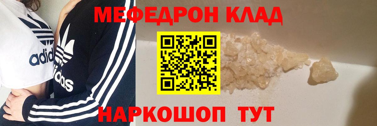 Владимир  МЕФ мяу мяу  Меф mephedrone  МЕФ  Вход с VPN 