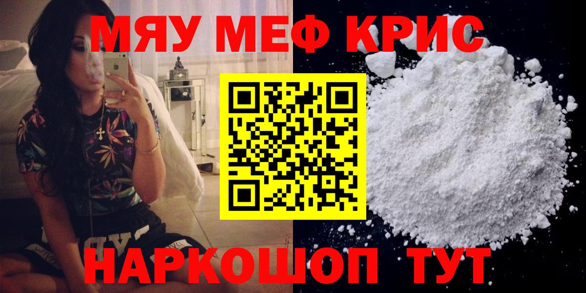 Меф мяу мяу  Владимир