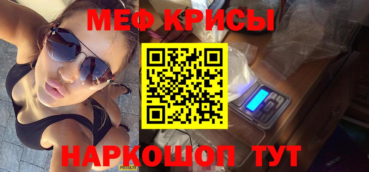 Меф мяу мяу кристаллы Владимир