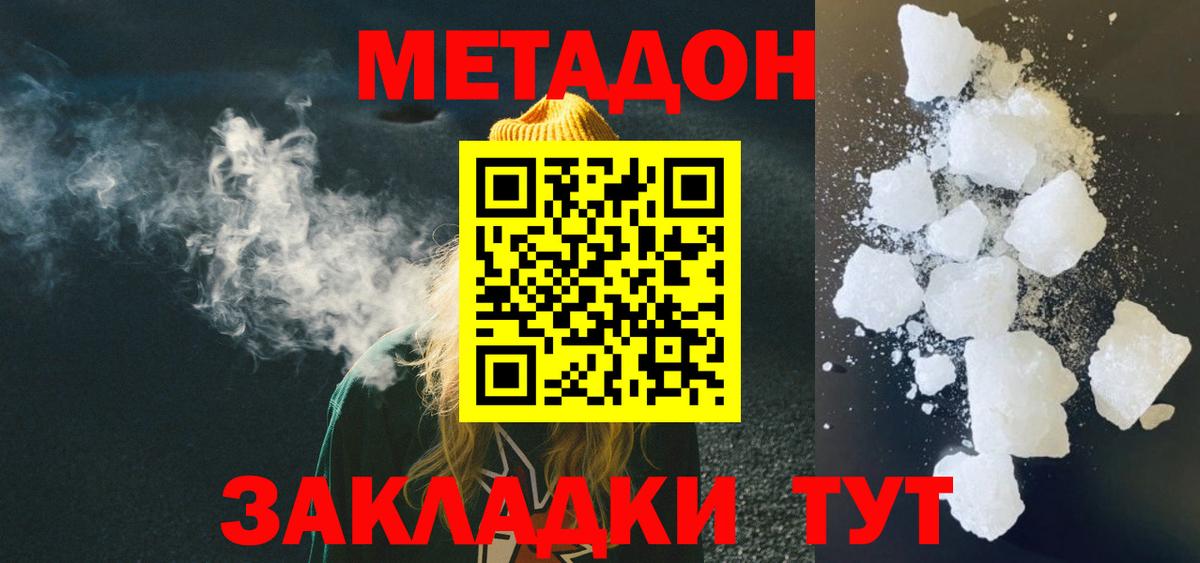 Владимир  МЕТАДОН VHQ  Вход с VPN  blacksprut зеркало  Метадон VHQ 