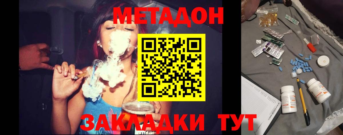 МЕТАДОН VHQ Владимир