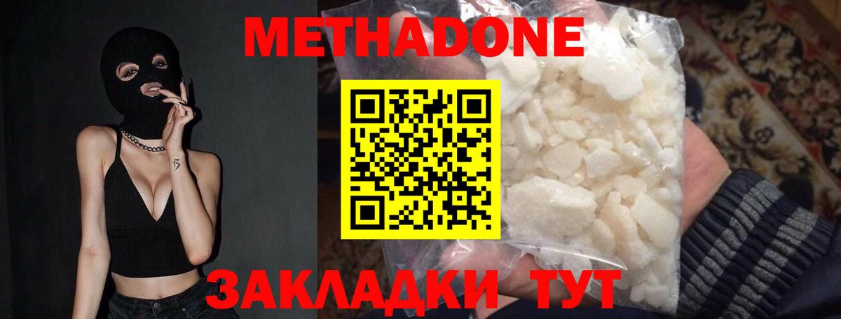 Метадон VHQ Владимир