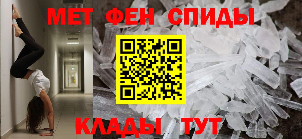 Первитин Декстрометамфетамин 99.9%  Первитин Декстрометамфетамин 99.9%  Вход с VPN  Владимир 