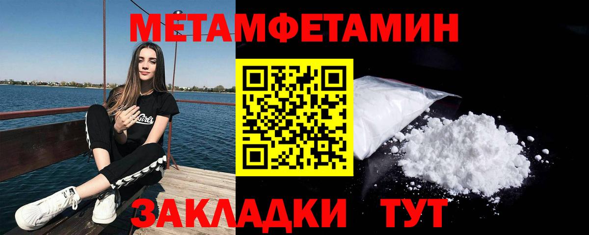 Первитин винт Владимир