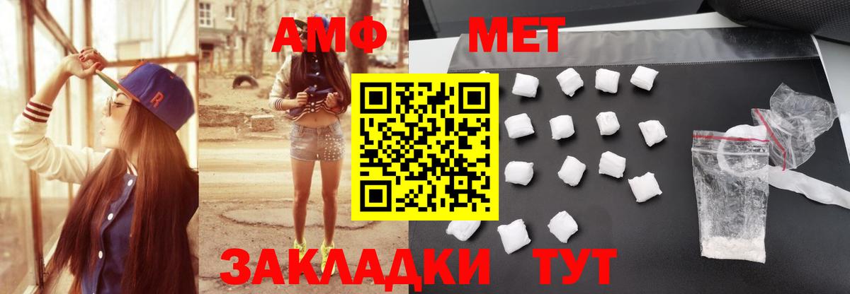 МЕТАМФЕТАМИН мет Владимир