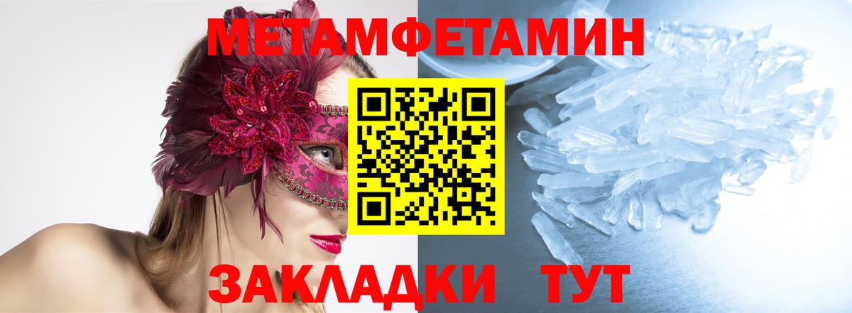 Метамфетамин кристалл  Владимир  Метамфетамин кристалл 