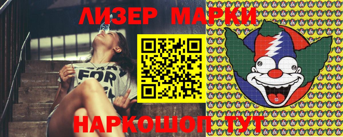 Наркотические марки 1,8мг  Вход с VPN  Марки 25I-NBOMe  дарнет шоп  Владимир 