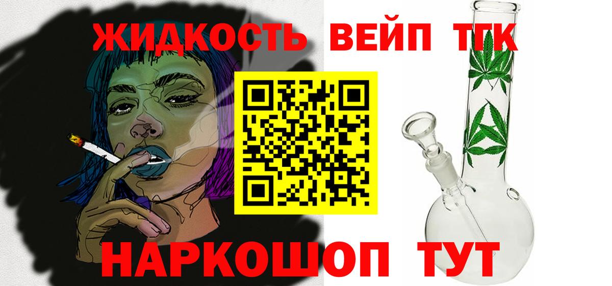 Дистиллят ТГК THC oil  Владимир 