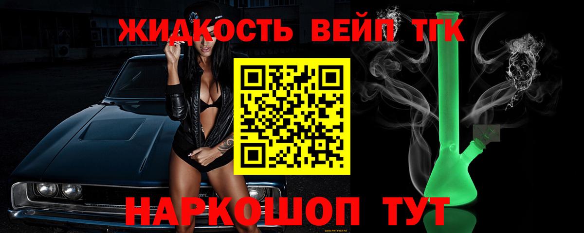 Владимир  Дистиллят ТГК жижа  Вход с VPN 