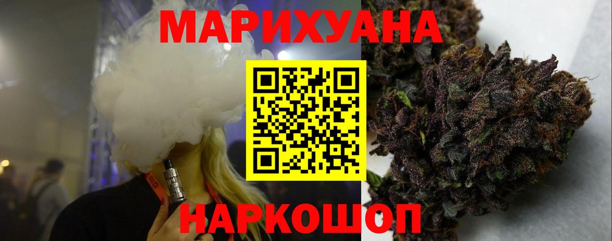 Канабис LSD WEED Владимир